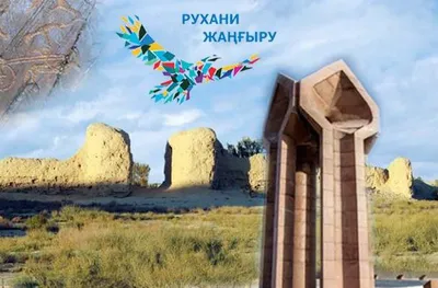 Cоздана 3D-карта памятников Кызылординской области