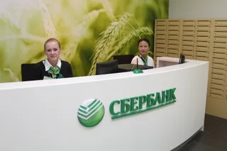 Капитал - Облигациям Сбербанка присвоен рейтинг BBB-(EXP)