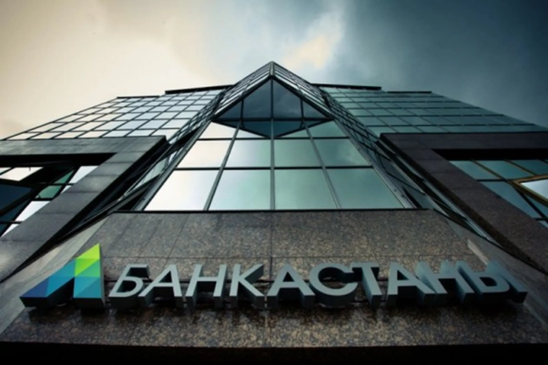 Капитал - Срок выплаты вкладчикам Банка Астаны продлен