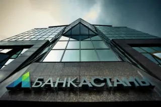 Капитал - Вкладчики Банка Астаны могут забрать возмещение до 2021 года