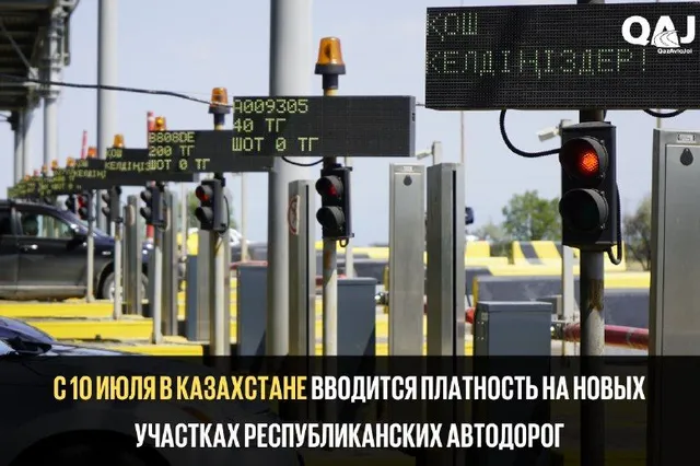 Фото: ҚазАвтоЖол
