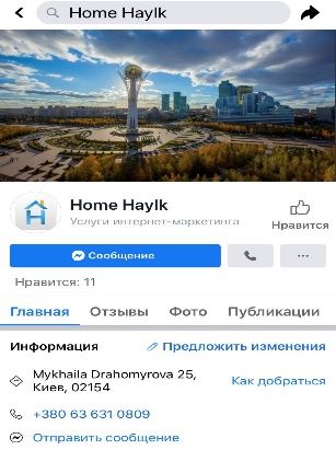 В соцсетях появилась фейковая страница Halyk Bank 228732 - Kapital.kz 