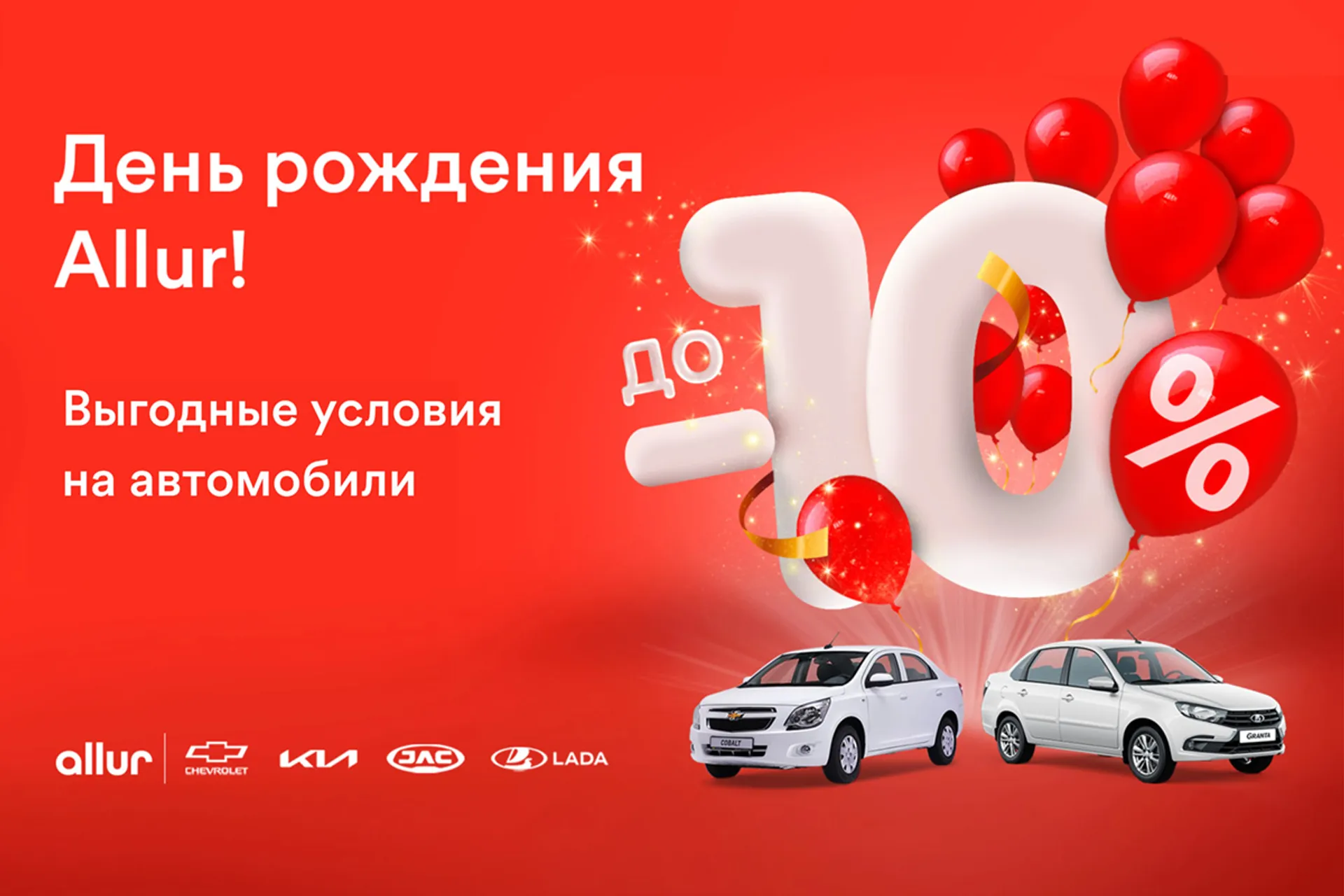 Капитал - Автомобиль с выгодой до миллиона тенге от Allur