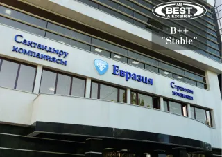 Капитал - AM Best подтвердило рейтинг страховой компании Евразия на уровне B++