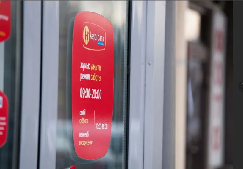 Капитал - Kaspi.kz покупает БТА Банк Украина
