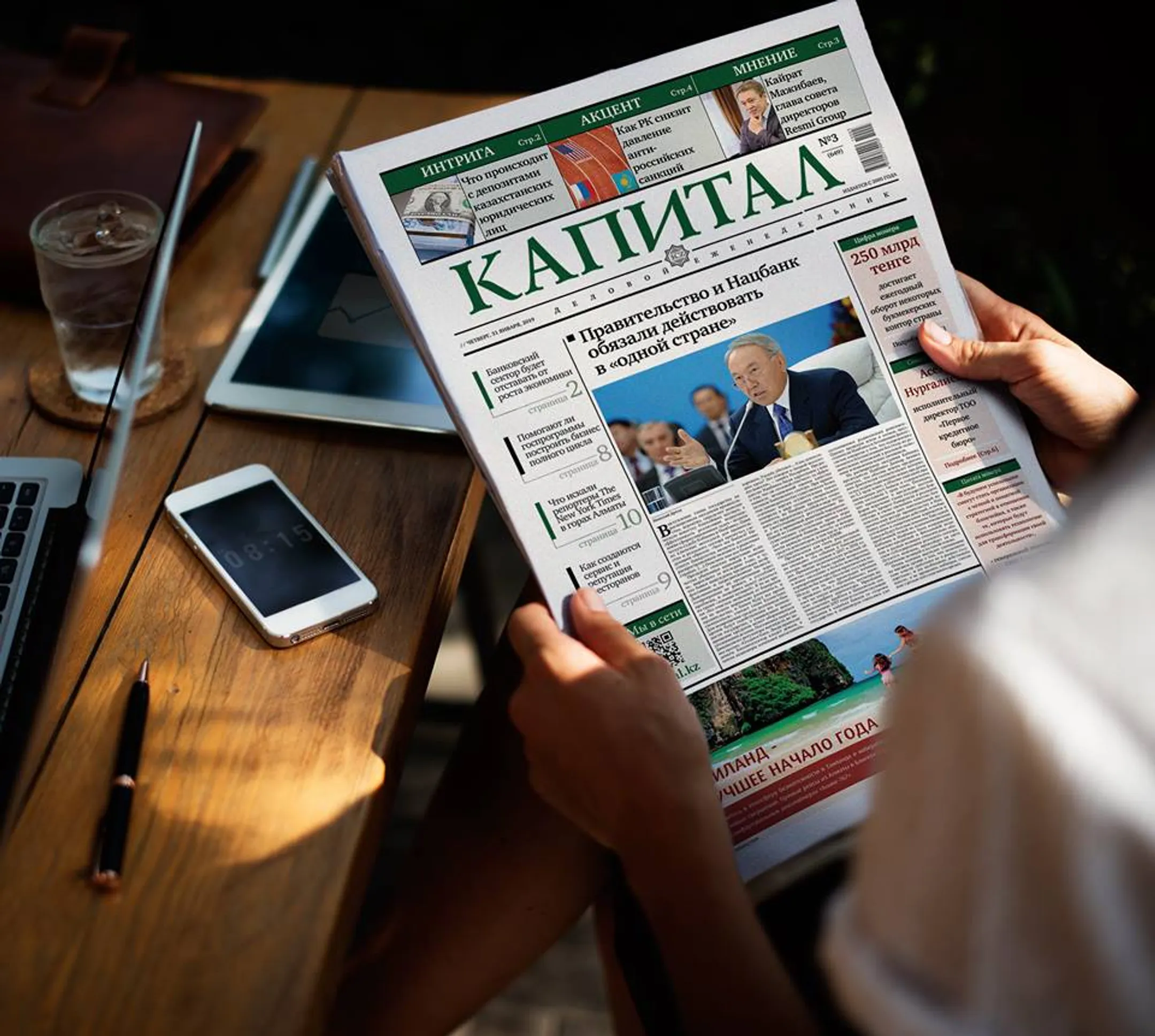 Image Kapital.kz