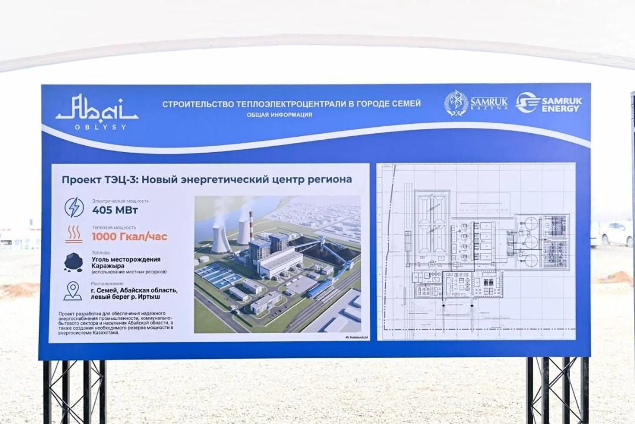Фото: акимат области Абай 