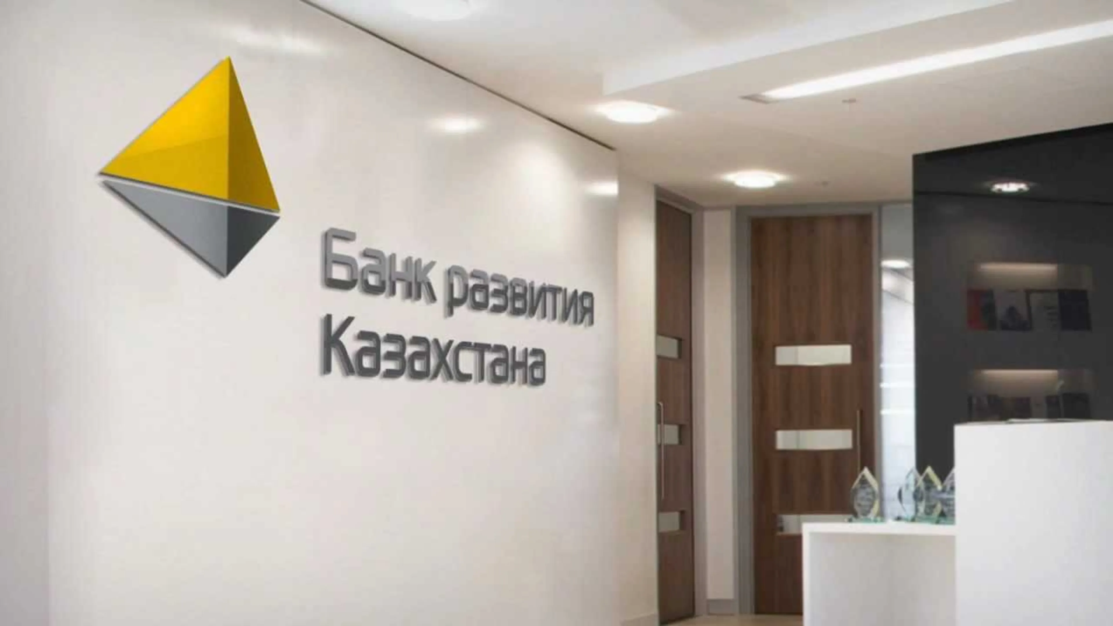 Капитал - Господдержку по линии БРК получили 35 проектов