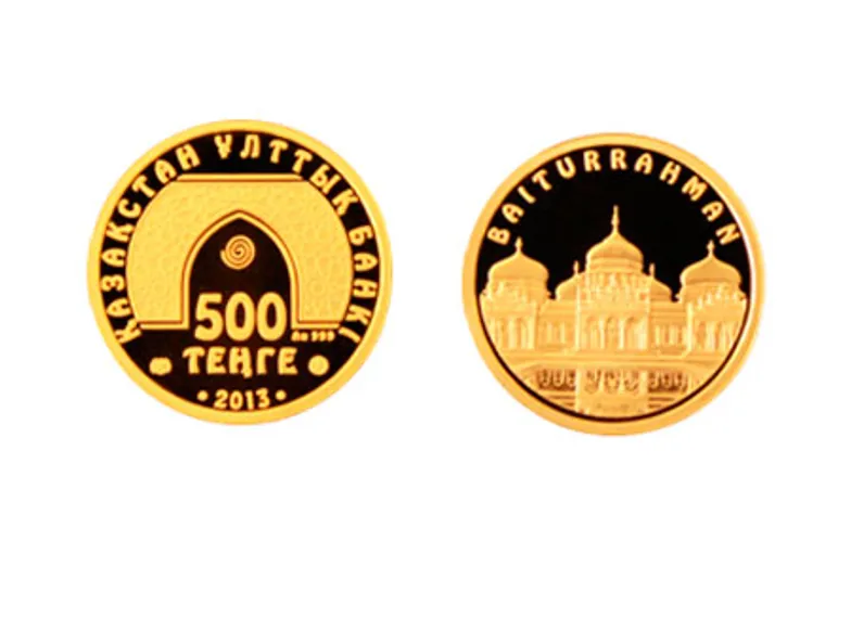 Капитал - Нацбанк выпустил в обращение золотые монеты Baiturrahman