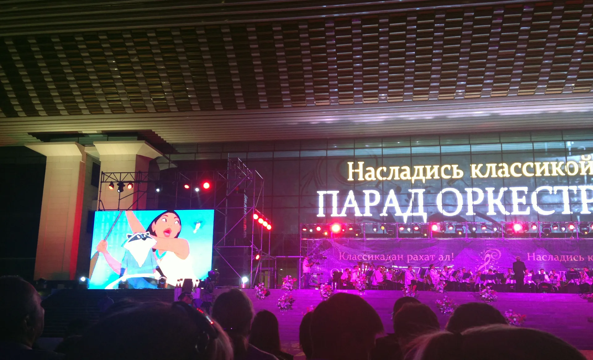 Капитал - Звуки прошли парадом по Алматы