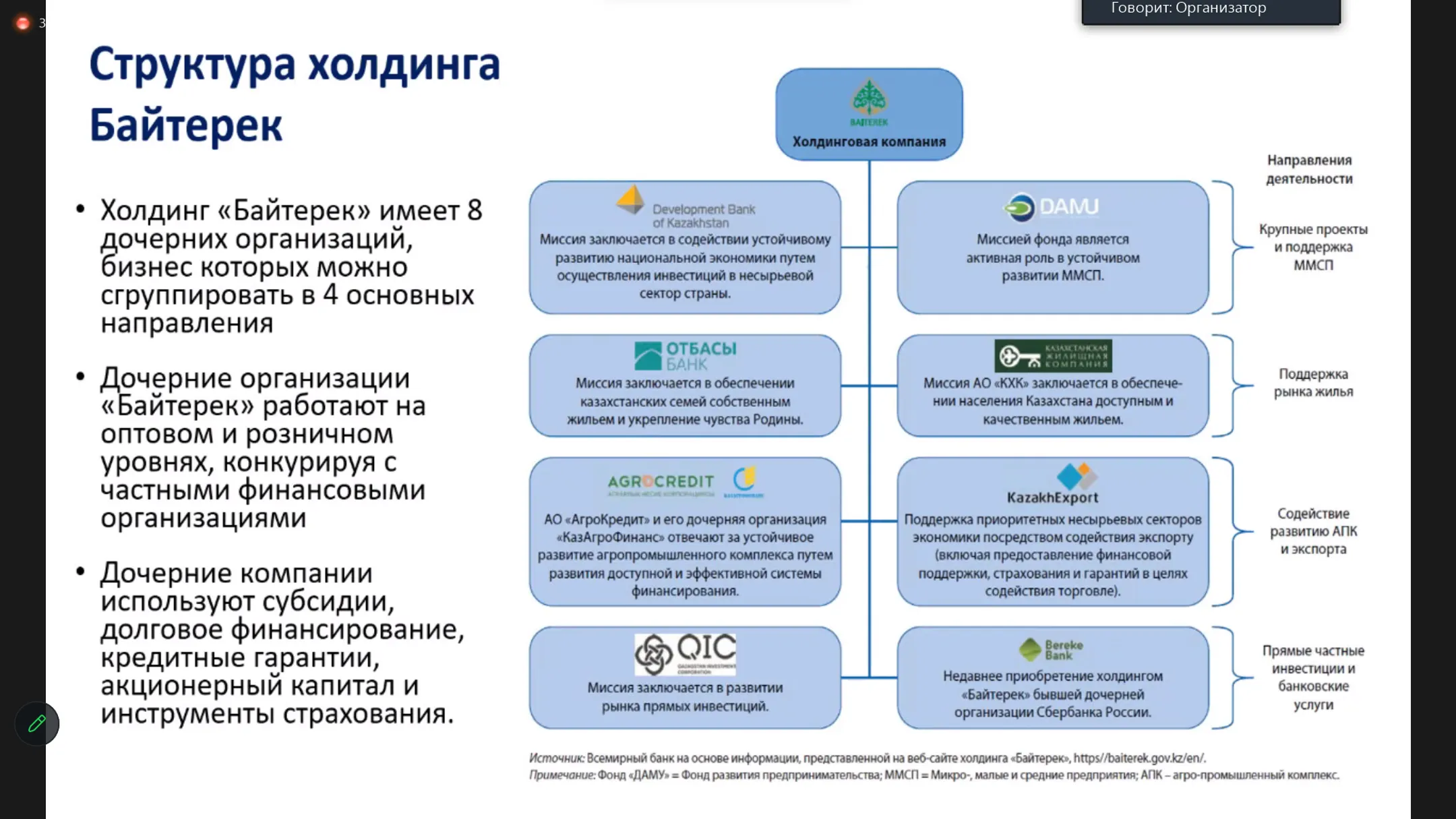 Изображение Kapital.kz