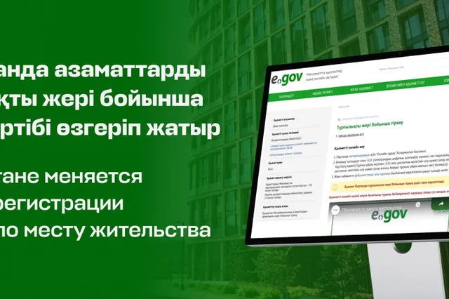 Фото: АО «Национальные информационные технологии»