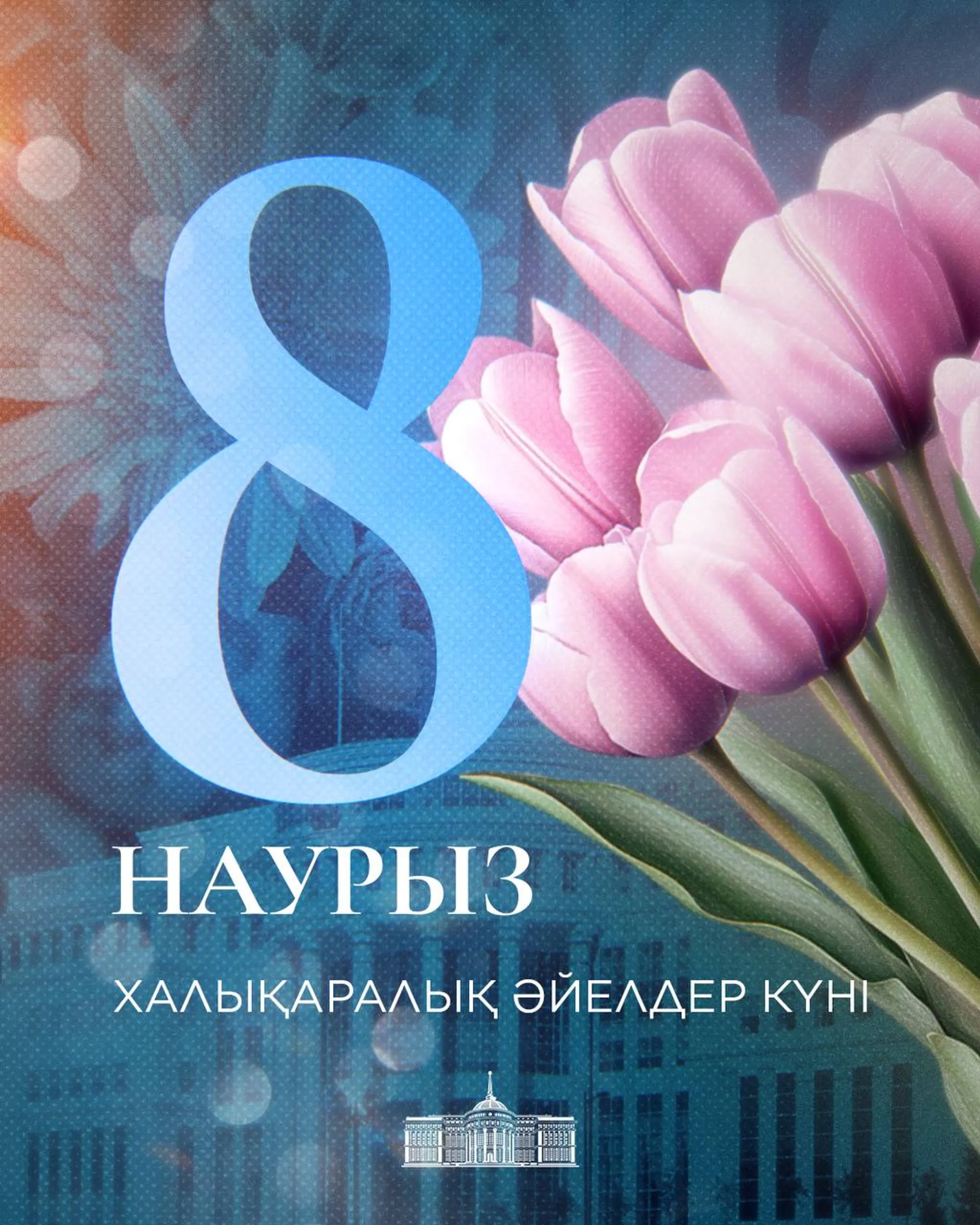 Акорда