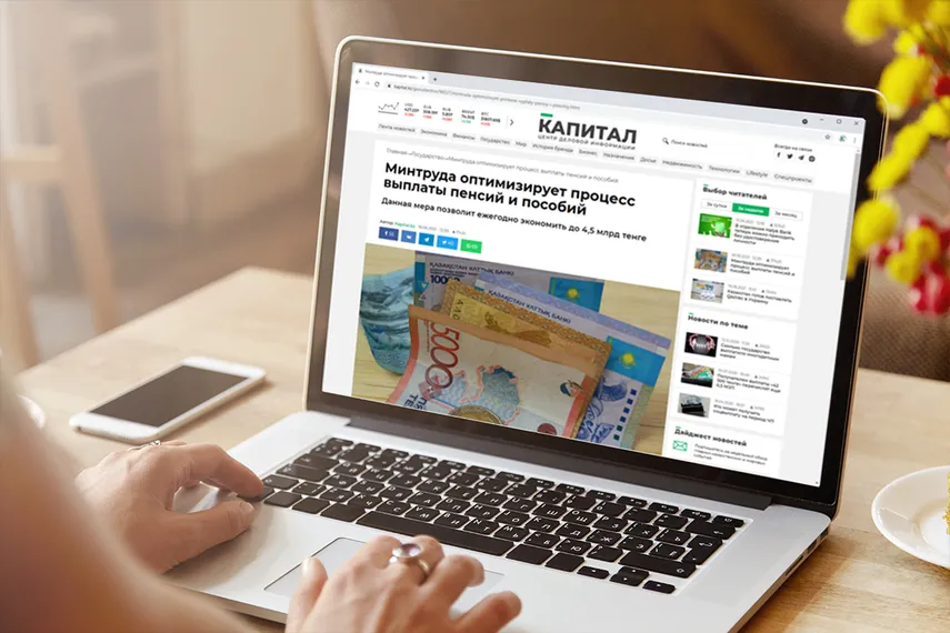 Капитал - Прогноз по курсу тенге и инфляции, Нацфонд - детям, ChatGPT и НПЗ