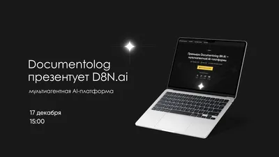 Фото: Documentolog