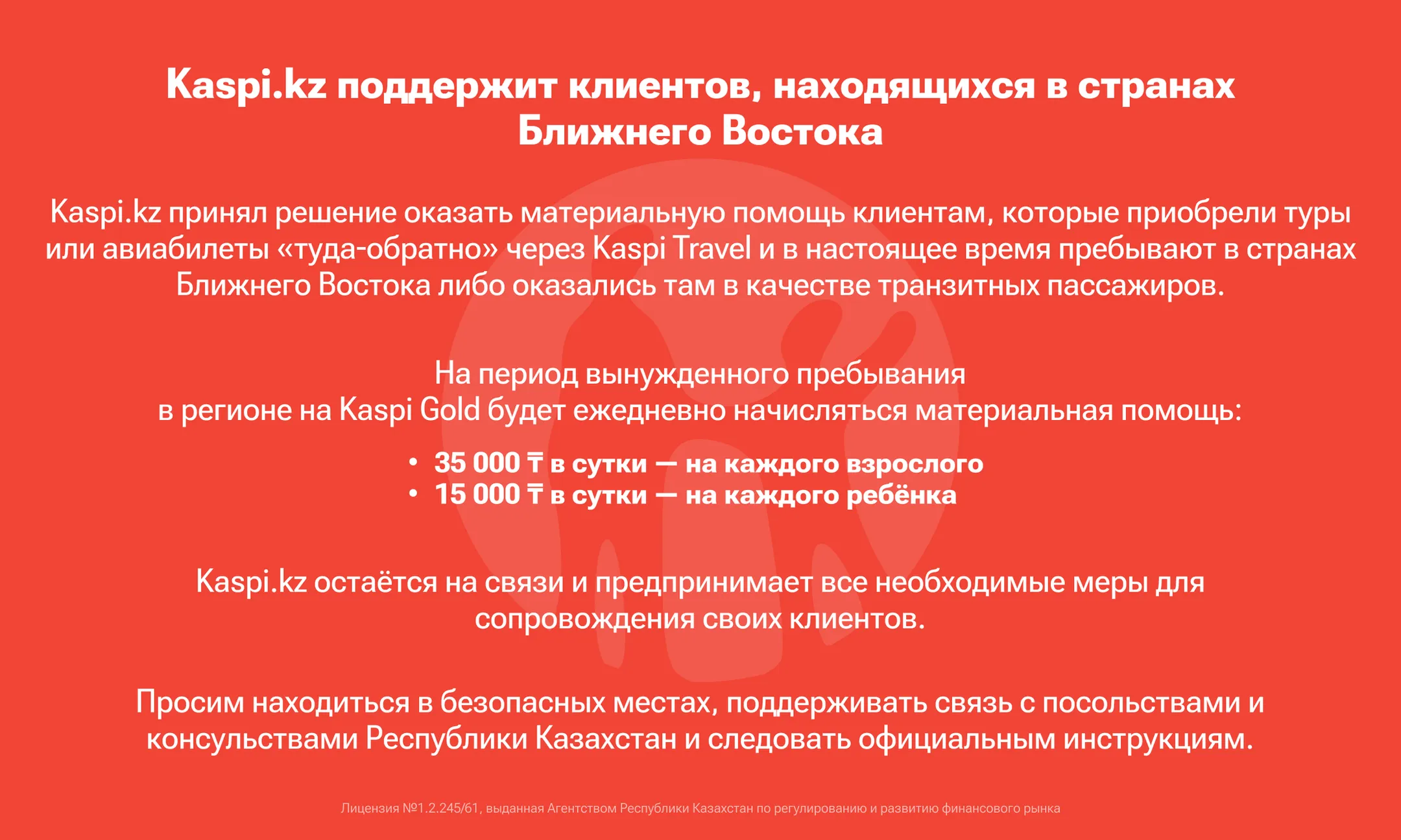 Изображение Kapital.kz