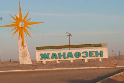 Общественно-политическая ситуация в Жанаозене стабильная