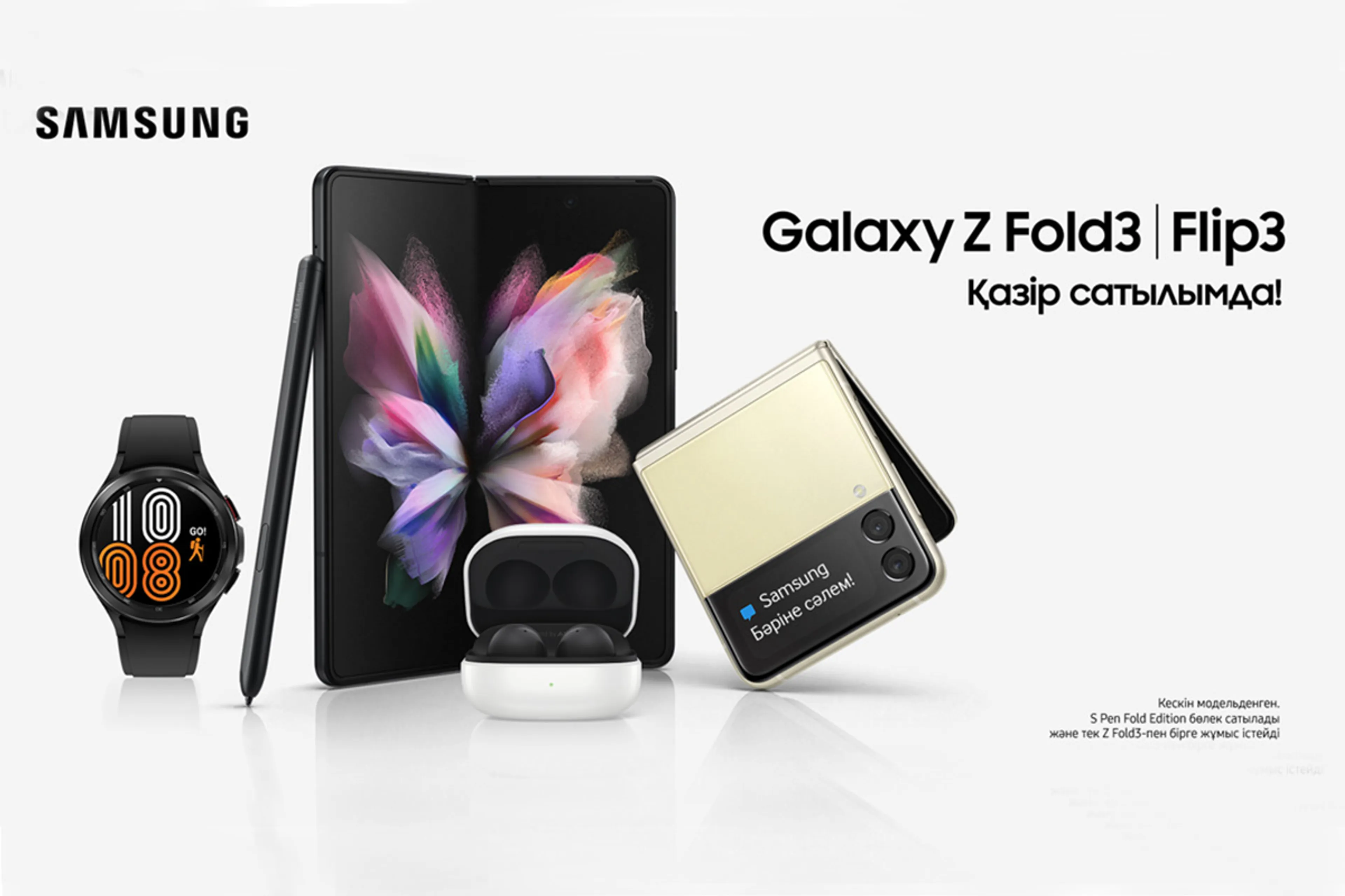 Капитал - Предзаказы новинок Galaxy Z в Казахстане превзошли ожидания