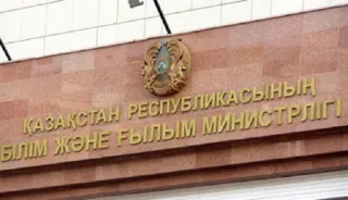 Капитал - Назначены председатели 2-х комитетов минобразования РК