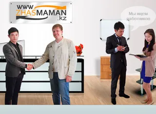 Капитал - Открыта электронная биржа труда для молодежи