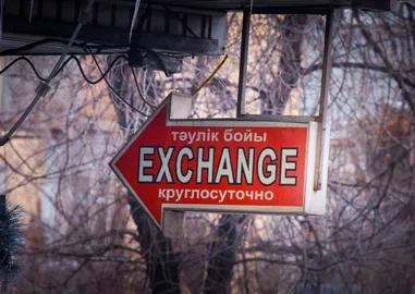 Капитал - Доллар продается в обменниках по 381 тенге