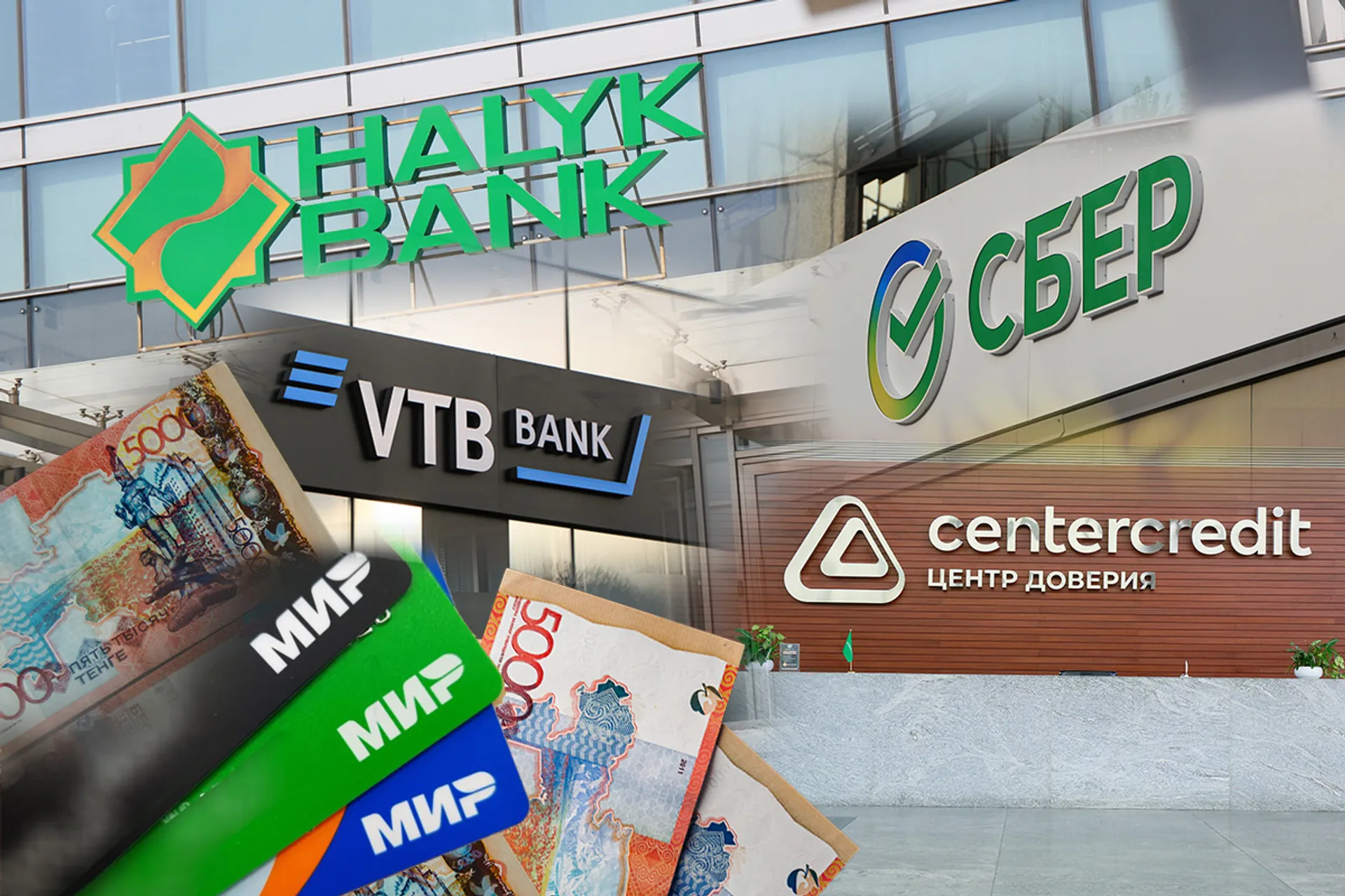 Капитал - Перестали ли казахстанские банки работать с платежной системой «Мир»?