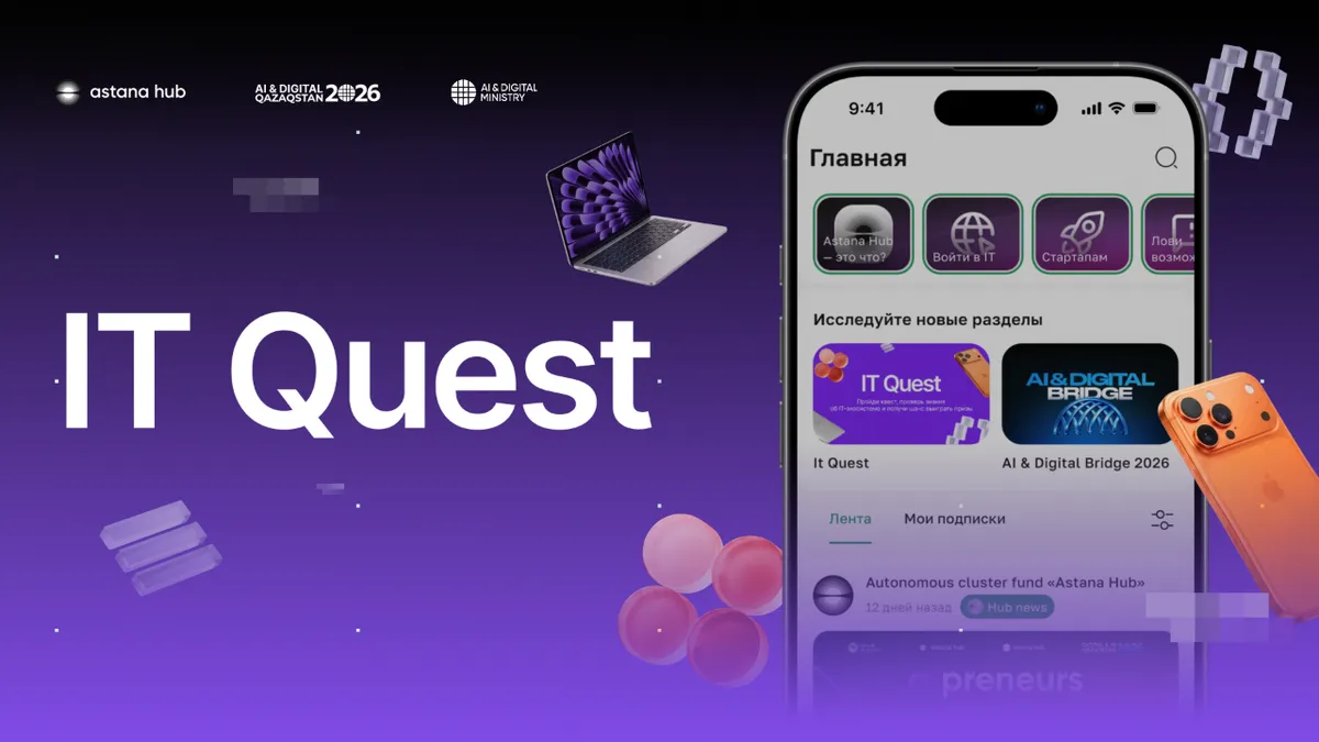 Қазақстанда республикалық «IT Quest» онлайн-квесті өтеді