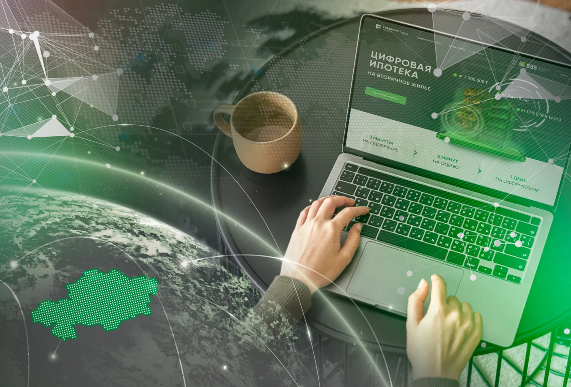 Капитал - Казахстан занял первое место в топ-11 стран по цифровизации ипотеки