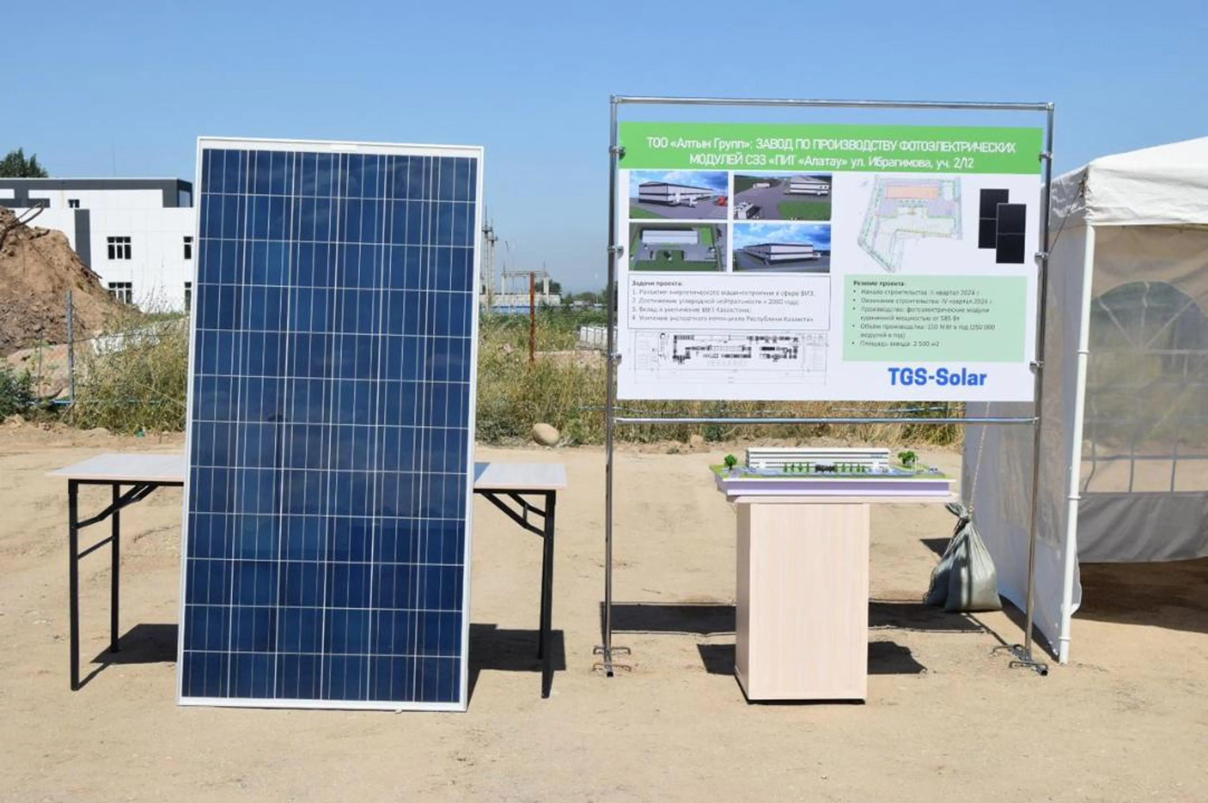 Фото: акимат города Алматы 