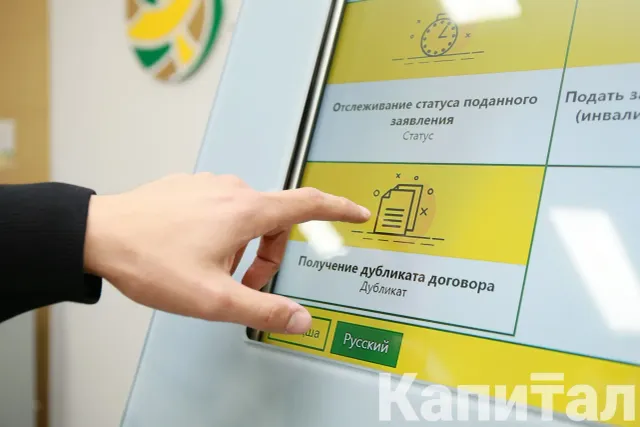 Изображение Kapital.kz