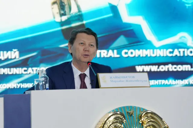 Фото: miid.gov.kz