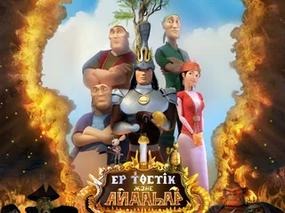 Капитал - Ер Тостик и Айдахар 3D собрал 31,3 млн. тенге