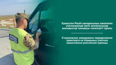 Фото: Пограничная служба КНБ 