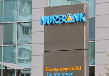 Прибыль Нурбанка в январе-сентябре 2015 года составила 2,9 млрд тенге
