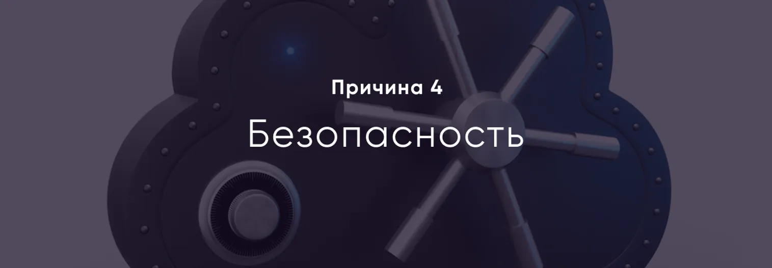 5 причин для перехода в облако - фото kapital.kz