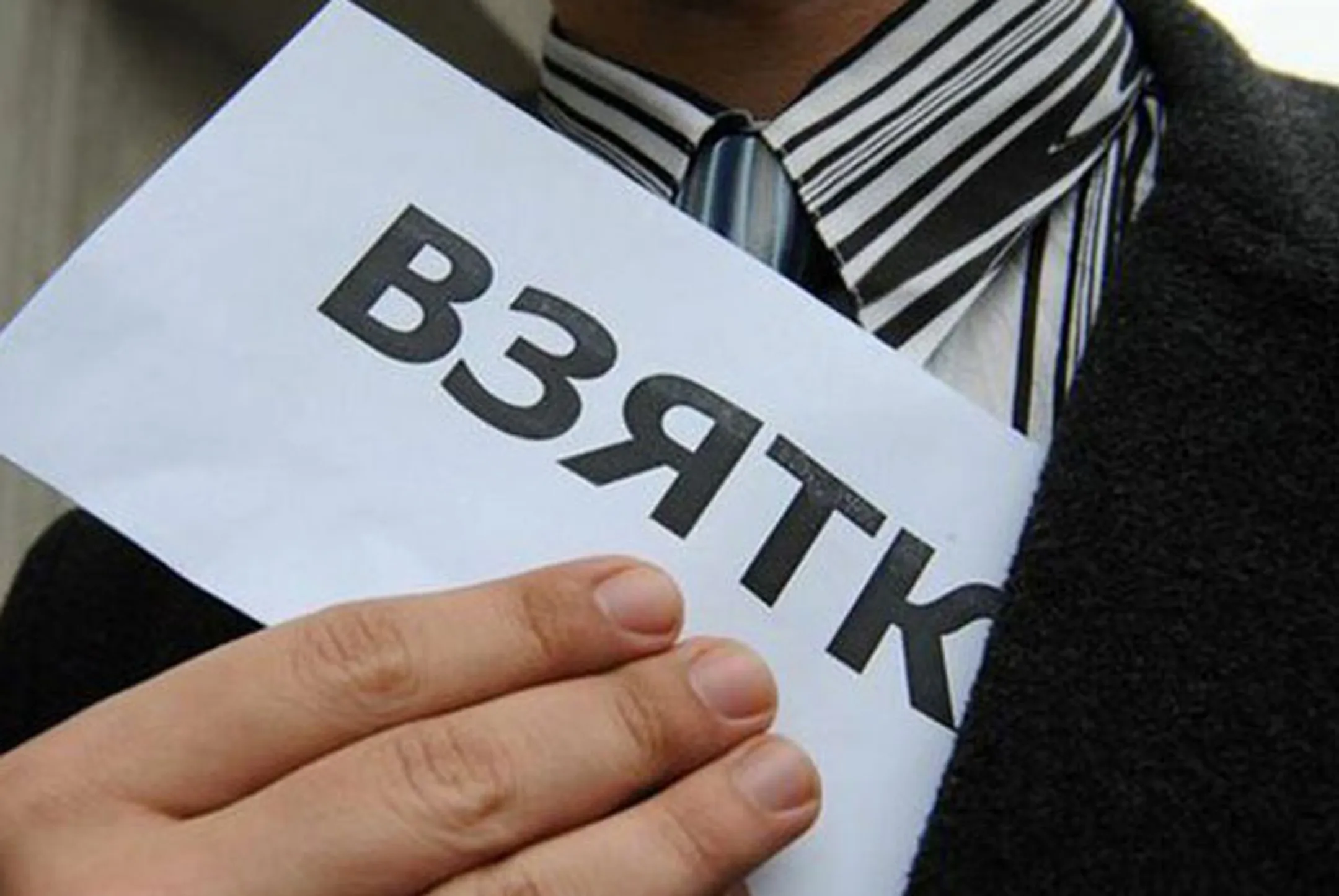Список коррупционеров пополняется на 3 тыс. человек в год - Image Kapital.kz