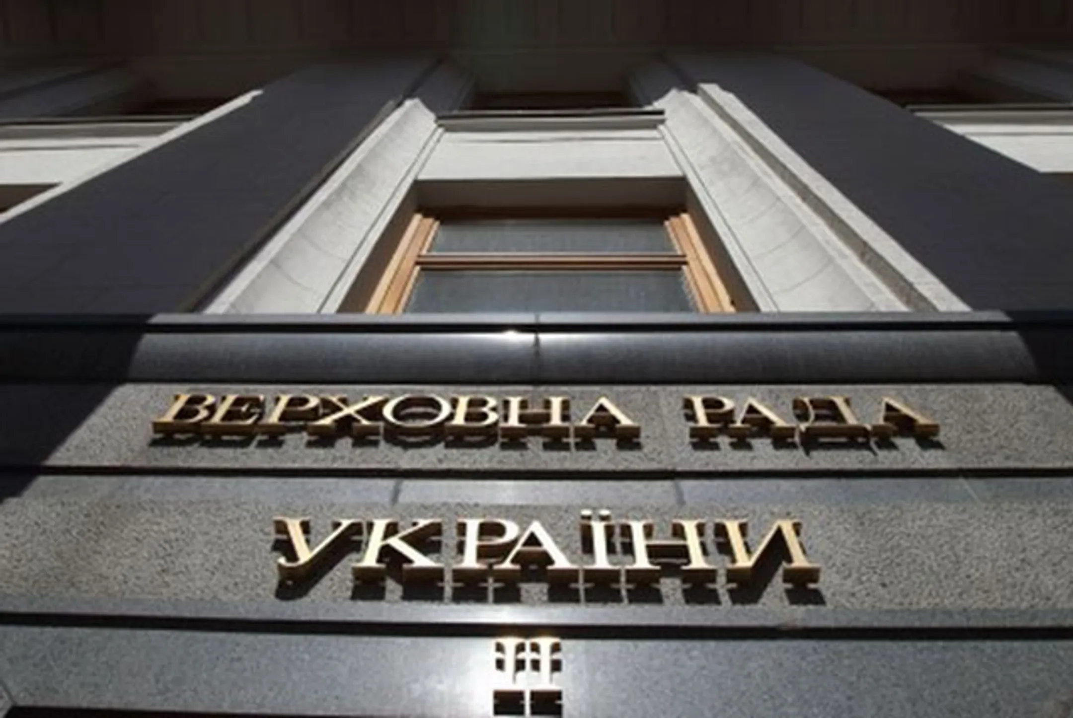 На Украине приняли необходимые для нового транша МВФ законы - Image Kapital.kz