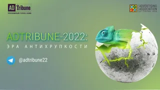 Капитал - В Алматы началась ежегодная рекламно-медийная конференция AdTribune