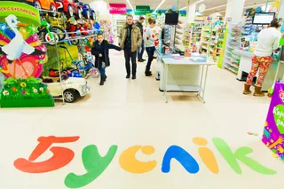 Капитал - ЕБРР продал свою долю в белорусской сети детских магазинов