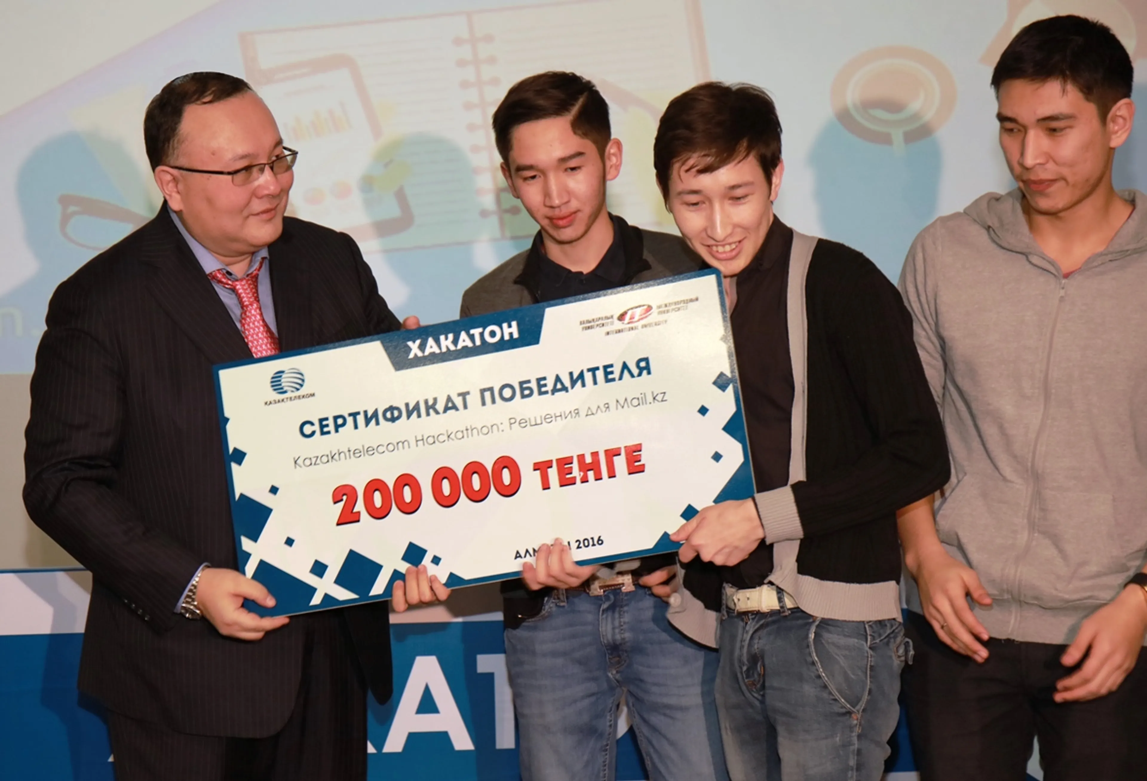 Капитал - Казахтелеком подвел итоги хакатона