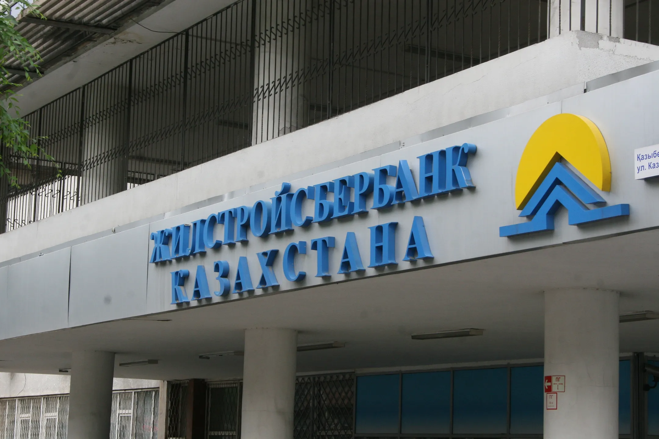 В ЖССБ не ожидали высокого спроса - Image Kapital.kz