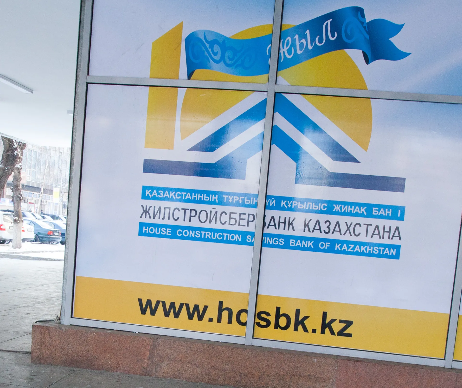 Капитал - Депутаты обеспокоены судьбой Жилстройсбербанка после приватизации