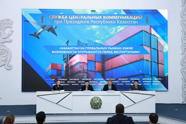 Фото: Министерство торговли и интеграции РК 