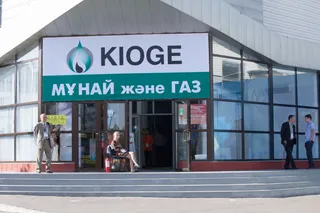 Капитал - KIOGE докопался до Кашагана, Тенгиза и Карачаганака