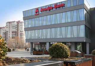 Капитал - Стабильный рейтинг Альфа-Банка обусловлен финансовой устойчивостью