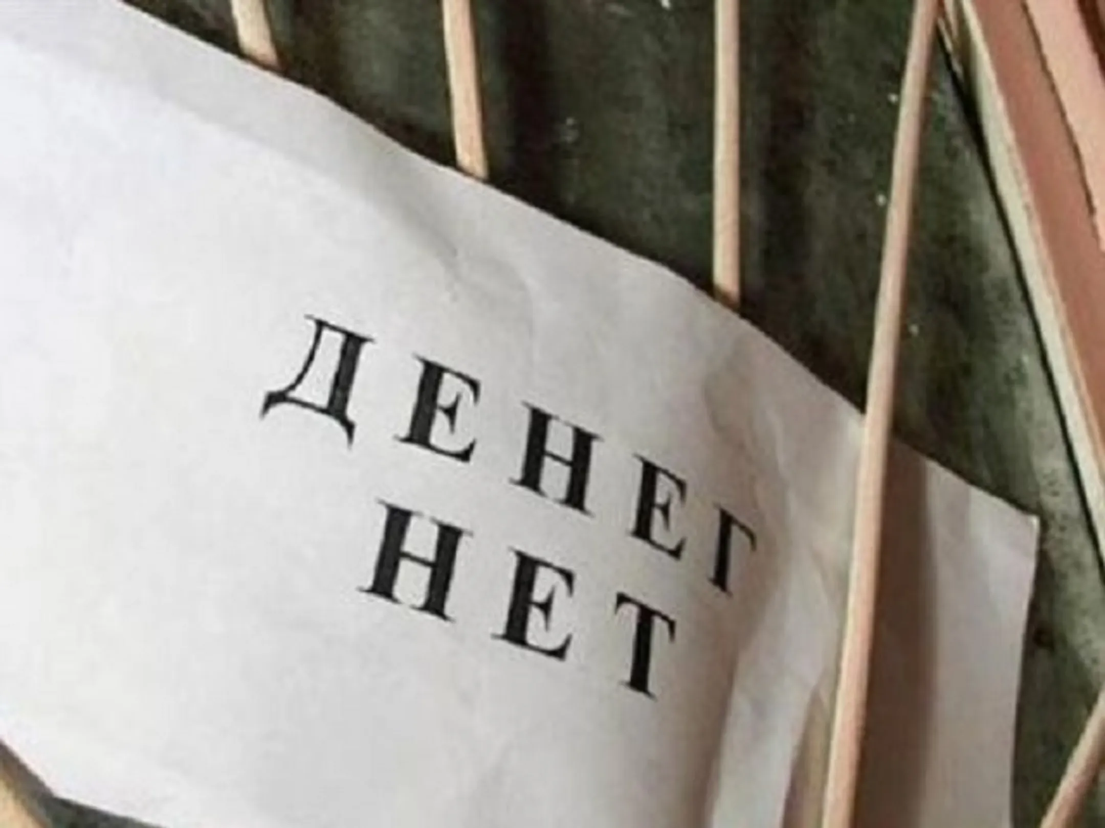 Учителя 11 школ в Костанае остались без зарплаты - Image Kapital.kz