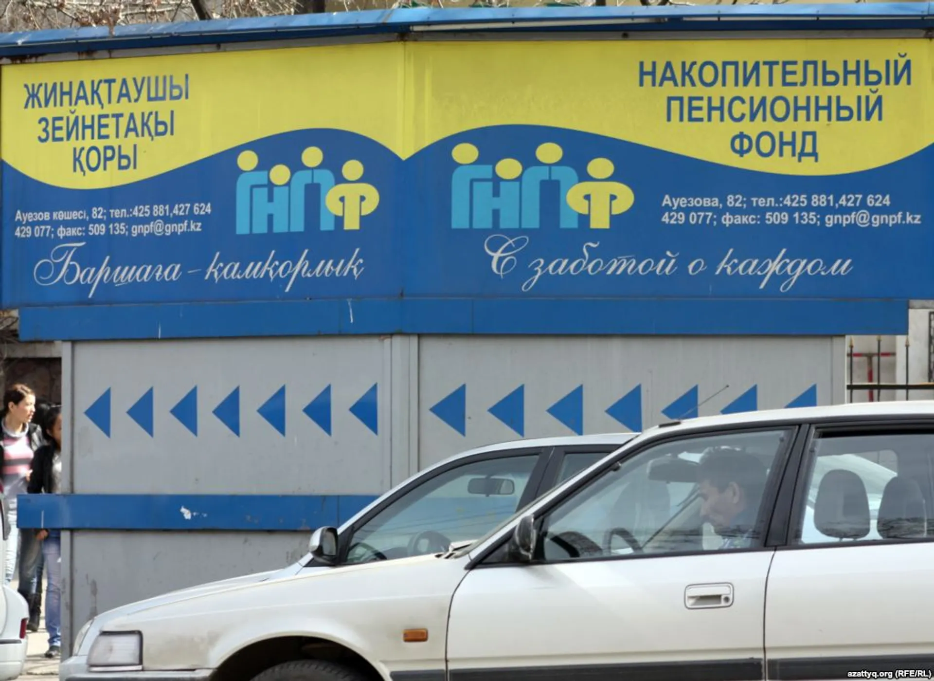 Капитал - Единый фонд стимулирует приток средств в ГНПФ