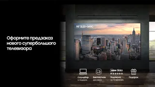 Капитал - Samsung объявляет предзаказ на новый супербольшой телевизор 98’’ QLED Q80C