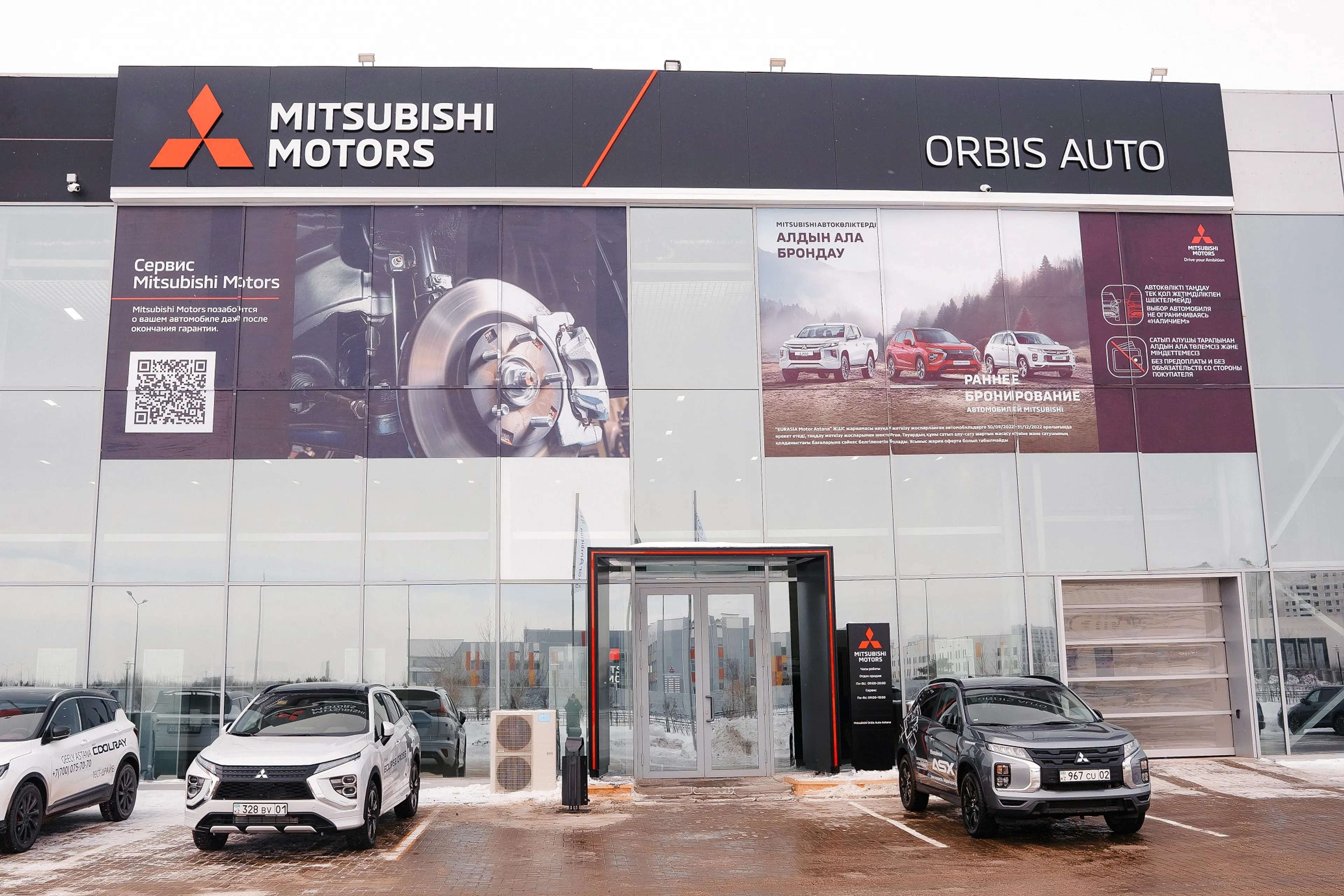 Капитал - Новый дилерский центр Mitsubishi Motors открыт в Астане