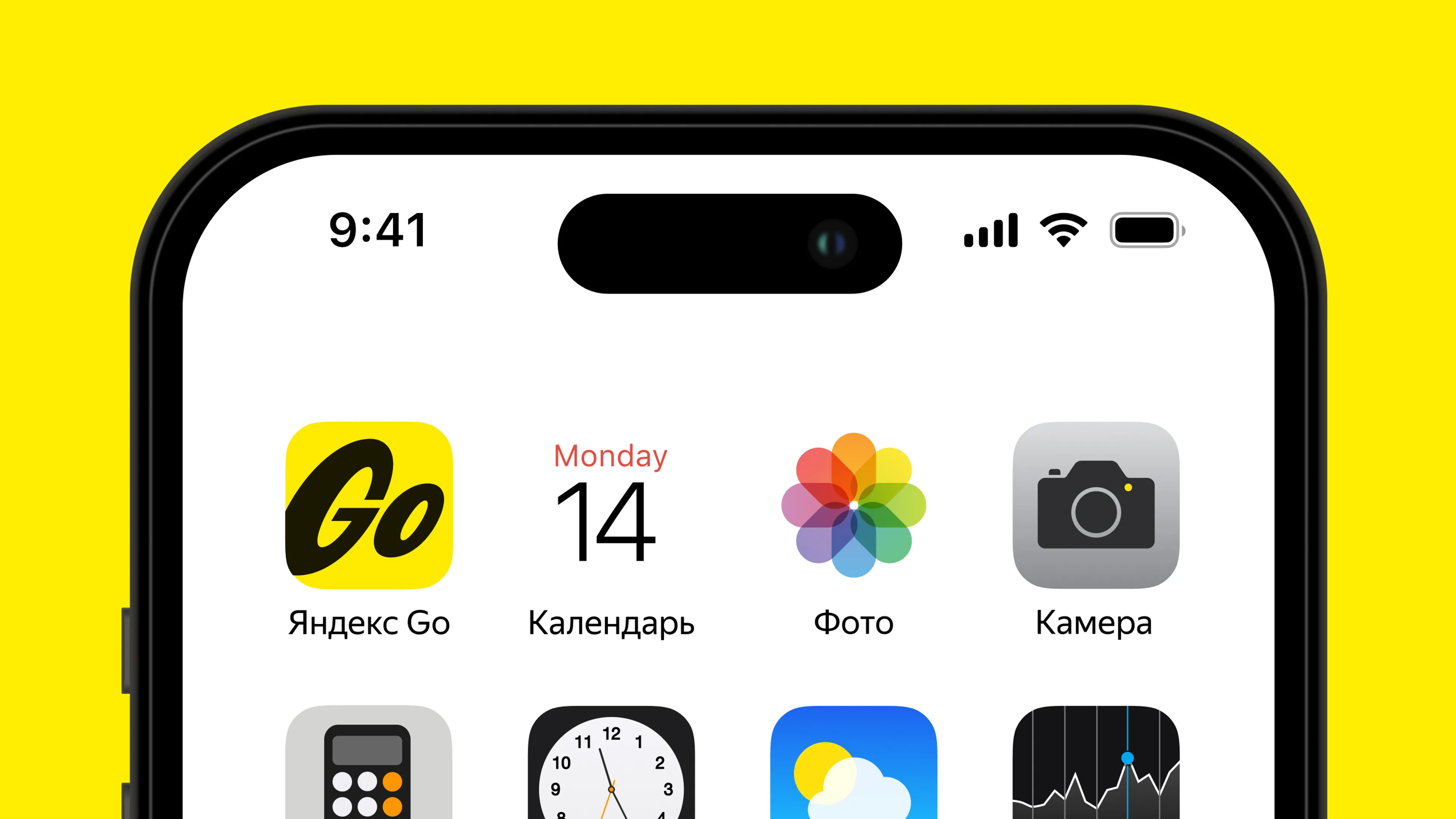 Капитал - Яндекс Go обновил свой бренд